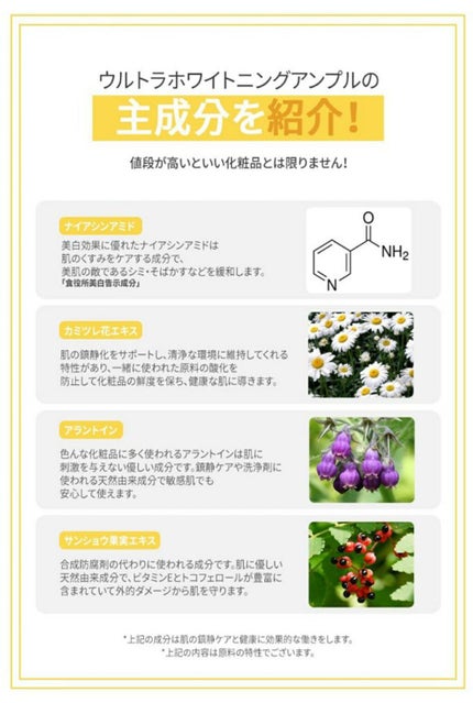 Ultra Whitening Perfect Ampoule/MIGUHARA/美容液を使ったクチコミ(2枚目)