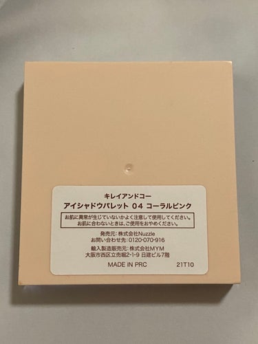 アイシャドウパレット 04 コーラルピンク/Kirei&co./パウダーアイシャドウを使ったクチコミ（3枚目）