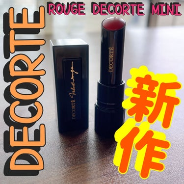 ルージュ デコルテ/DECORTÉ/口紅を使ったクチコミ（1枚目）