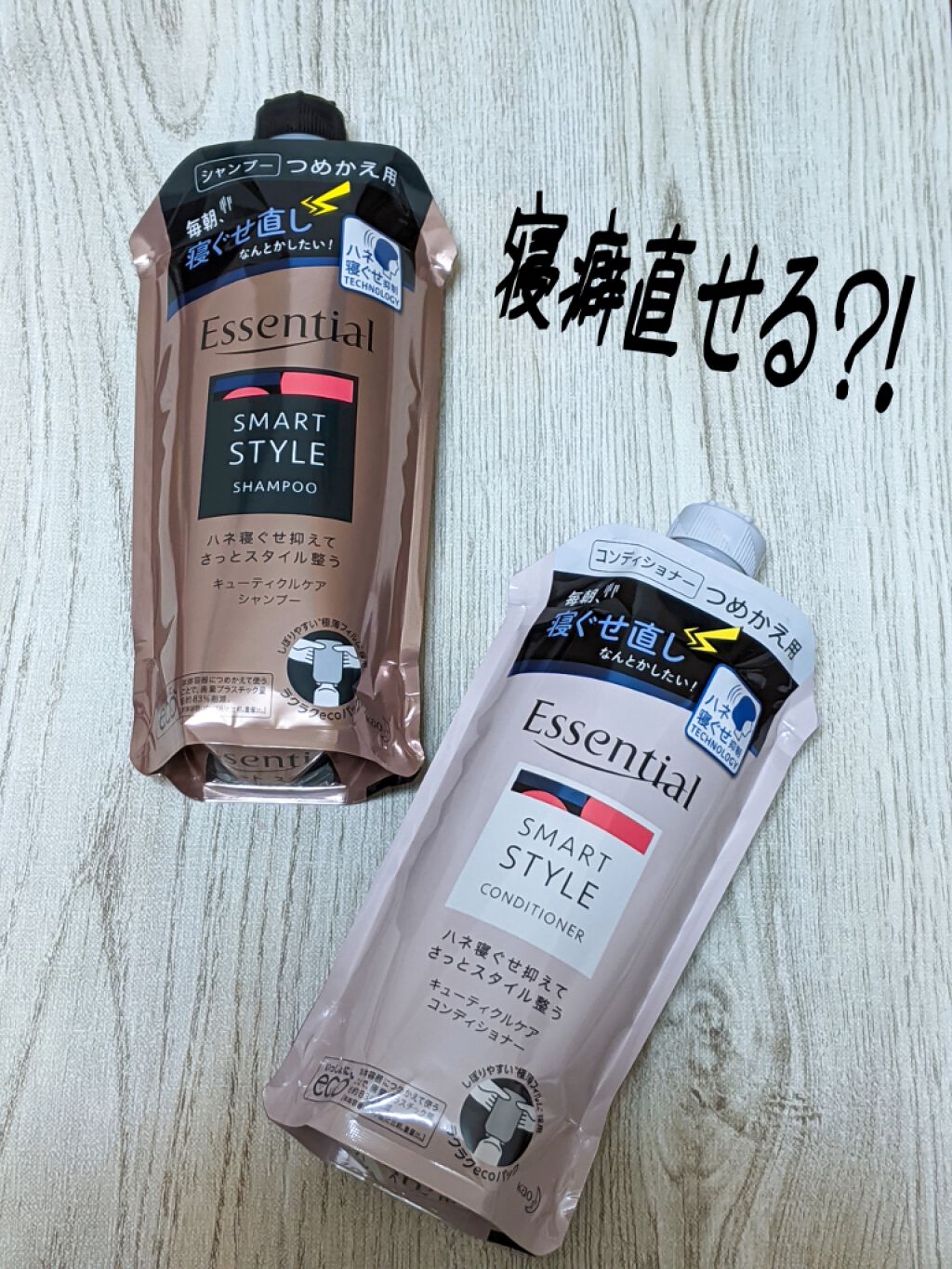 寝ぐせ抑制 シャンプー/コンディショナー/エッセンシャル/市販シャンプーを使ったクチコミ(1枚目)