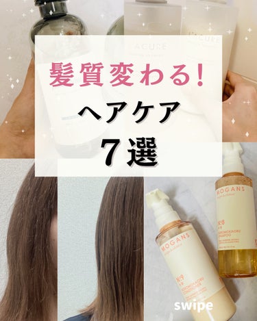 ヘアエッセンス/FIT YOUR SKIN/アウトバストリートメントを使ったクチコミ（1枚目）