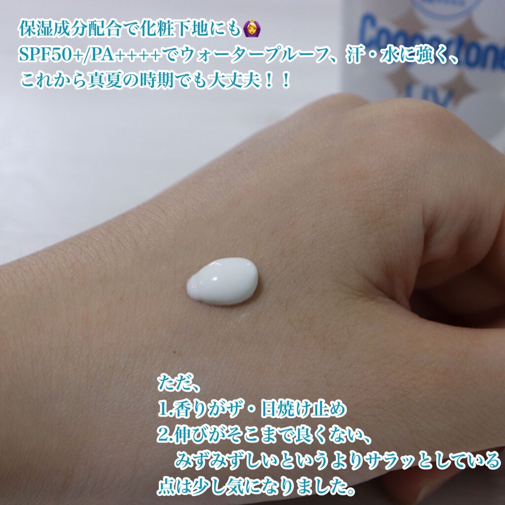 コパトーン キレイ魅せUV マシュマロ肌/コパトーン/日焼け止めクリームを使ったクチコミ(5枚目)