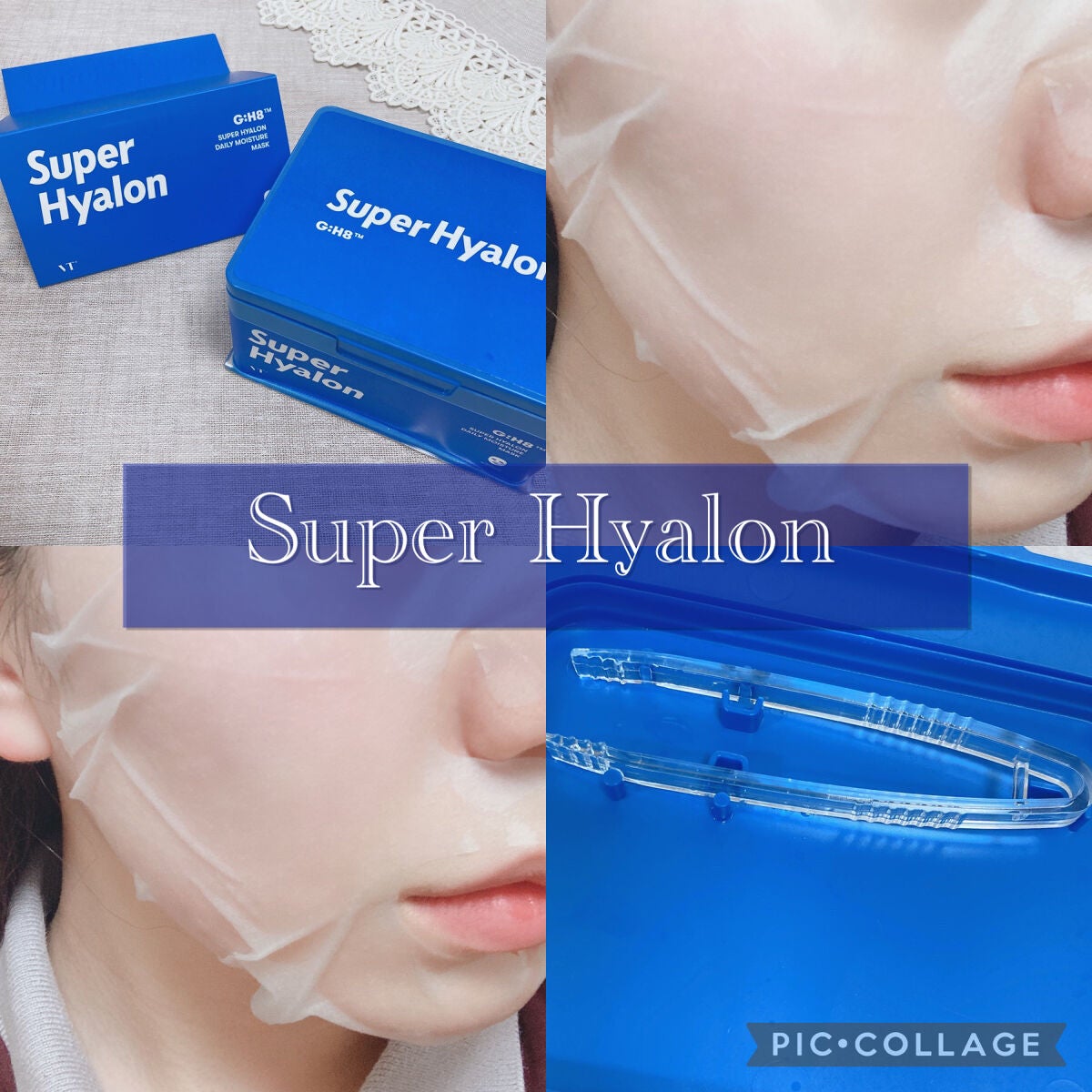 スーパーヒアルロン デイリーモイスチャーマスク/VT/シートマスク・パックを使ったクチコミ(1枚目)