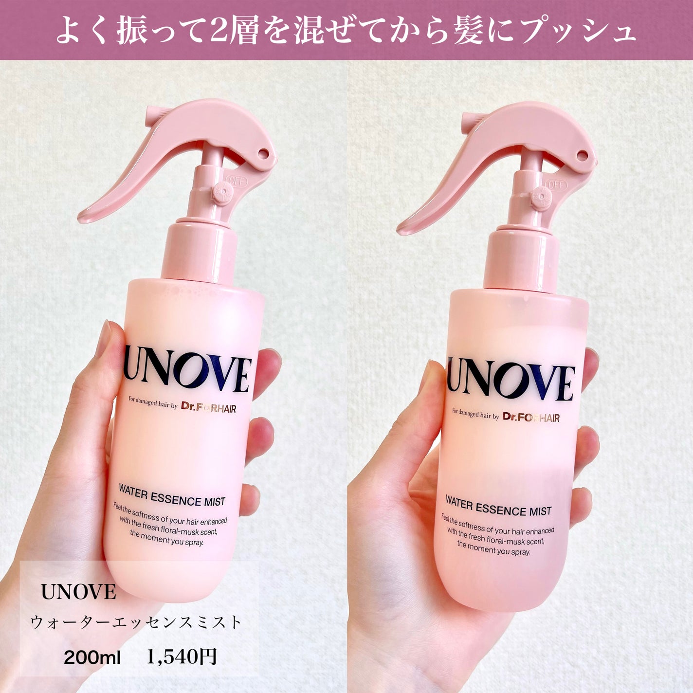 アノブ ウォーターエッセンスミスト/UNOVE/プレスタイリング・寝ぐせ直しを使ったクチコミ(2枚目)