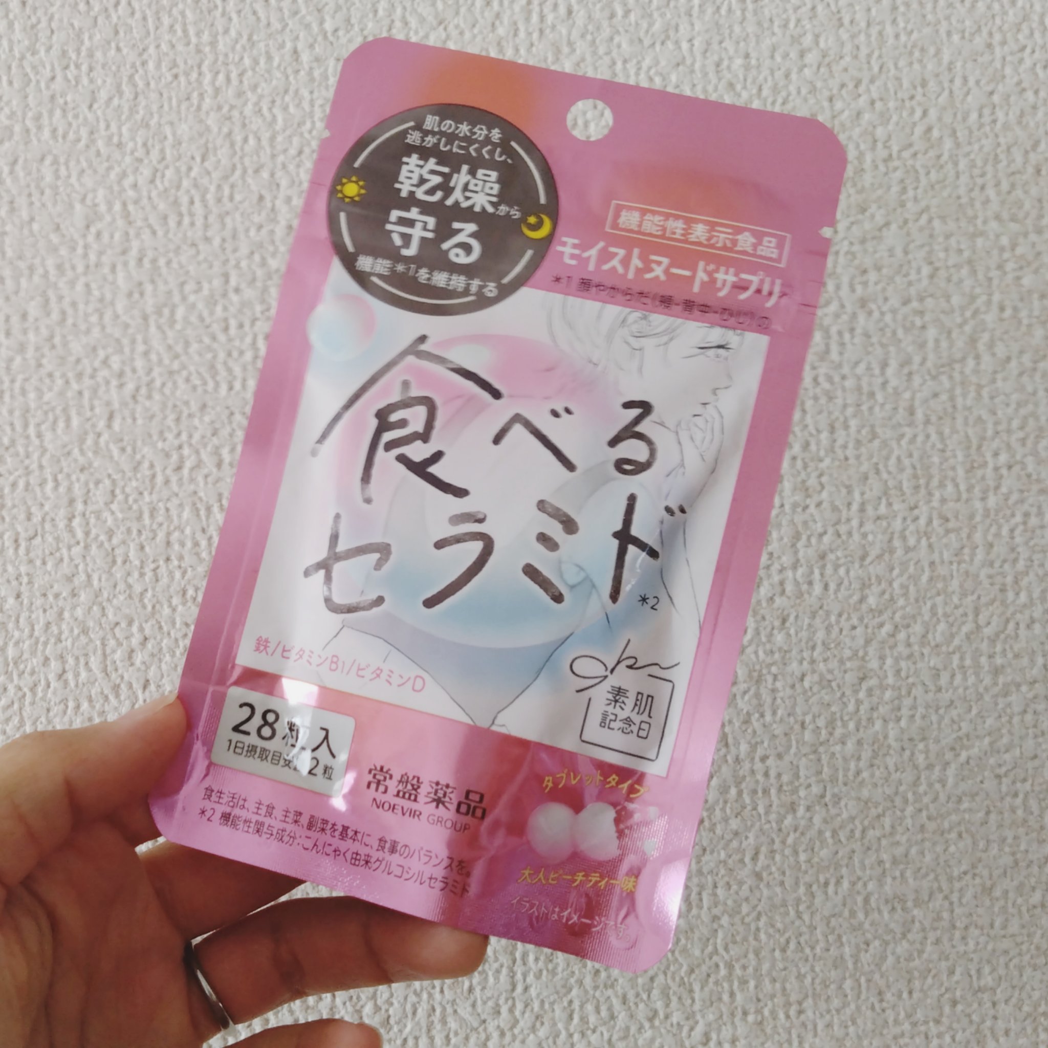 素肌記念日　モイストヌードサプリ〔機能性表示食品〕 /素肌記念日/美容サプリメントを使ったクチコミ（1枚目）