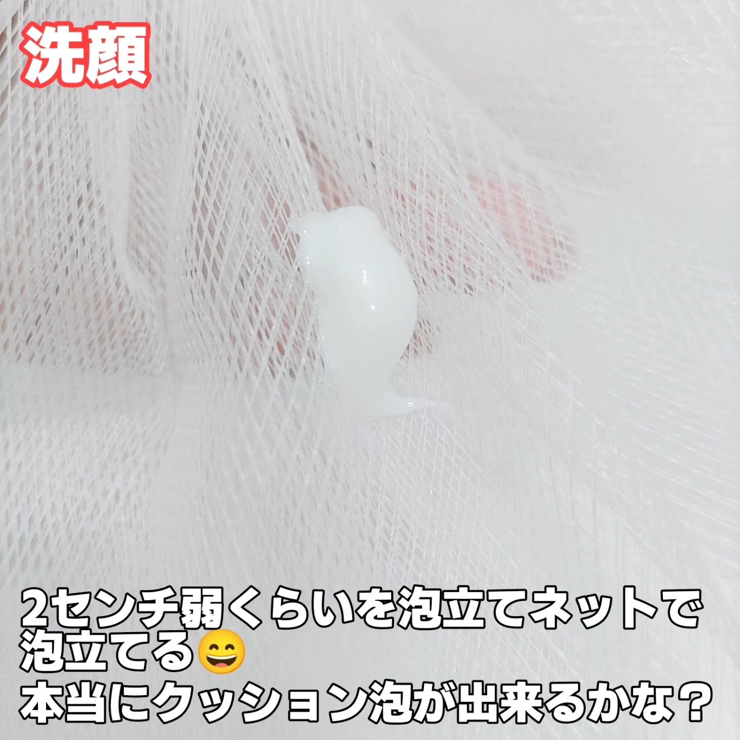 エッセンスイン クレンジングフォーム/d プログラム/洗顔フォームを使ったクチコミ（3枚目）