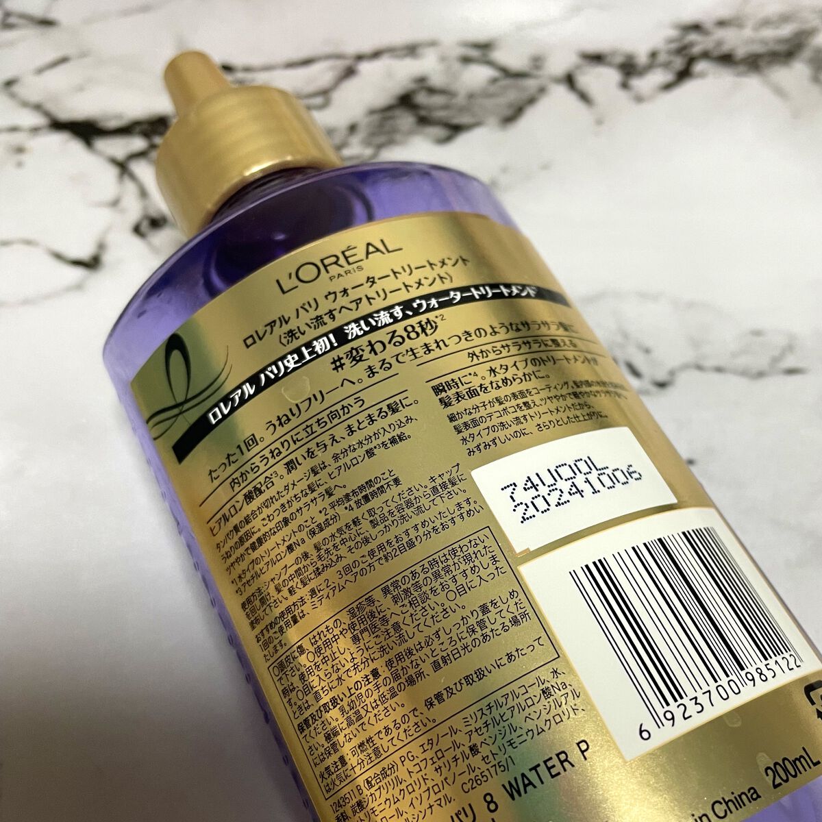 ウォータートリートメント/ロレアル パリ/洗い流すヘアトリートメントを使ったクチコミ（3枚目）