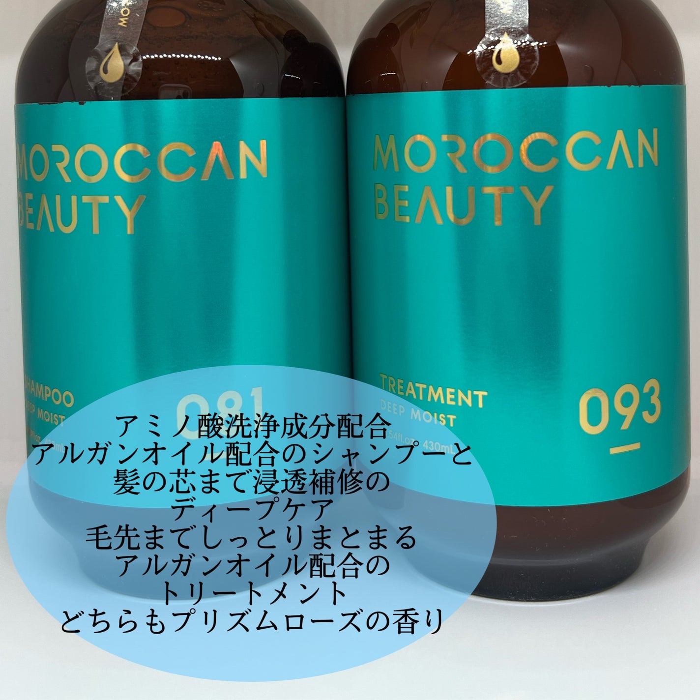 ディープモイスト シャンプー/ ヘアトリートメント/モロッカンビューティ/市販シャンプーを使ったクチコミ(2枚目)