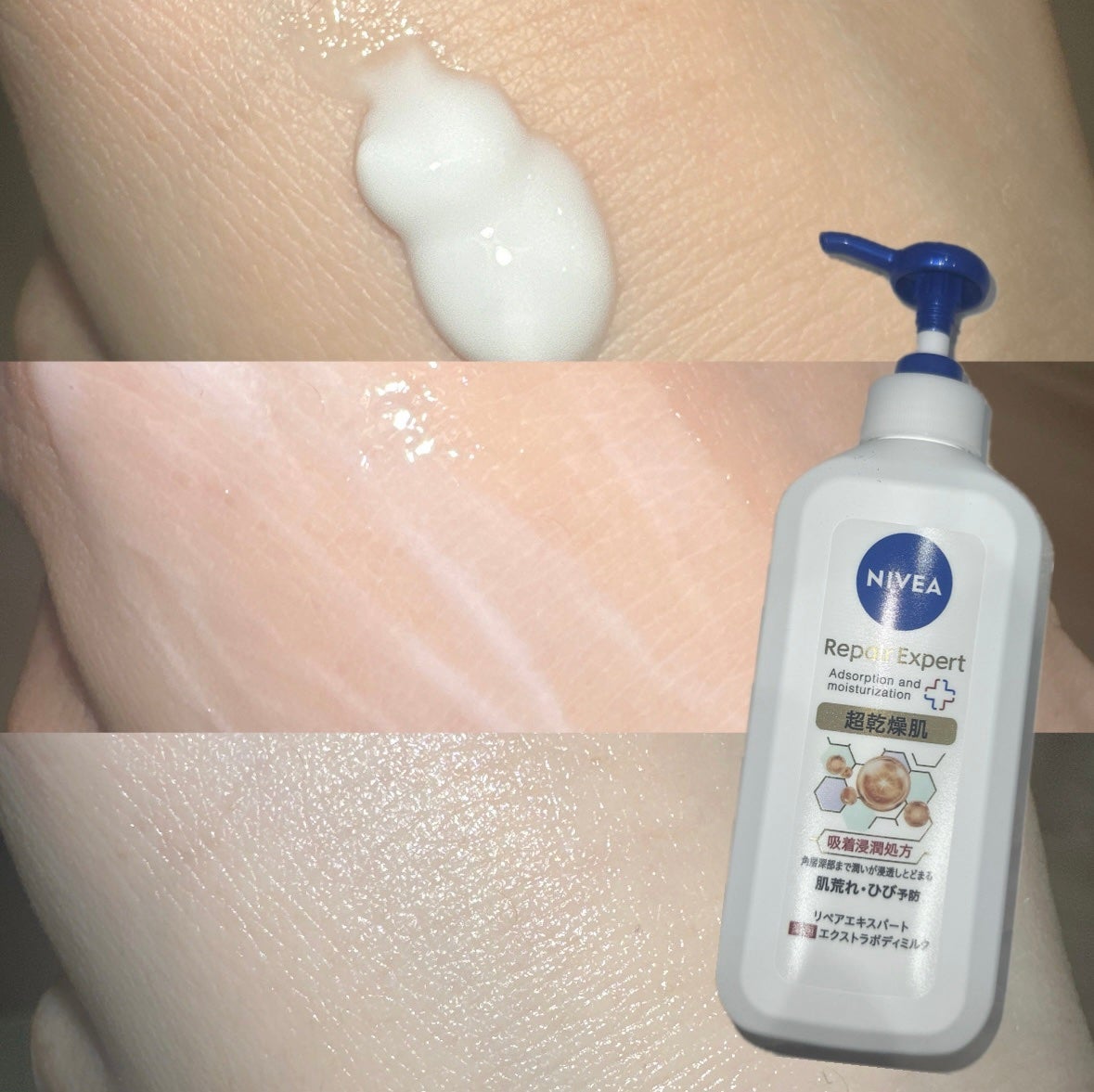 ニベア リペアエキスパート 薬用ボディミルク 乾燥肌用/ニベア/ボディミルクを使ったクチコミ(5枚目)