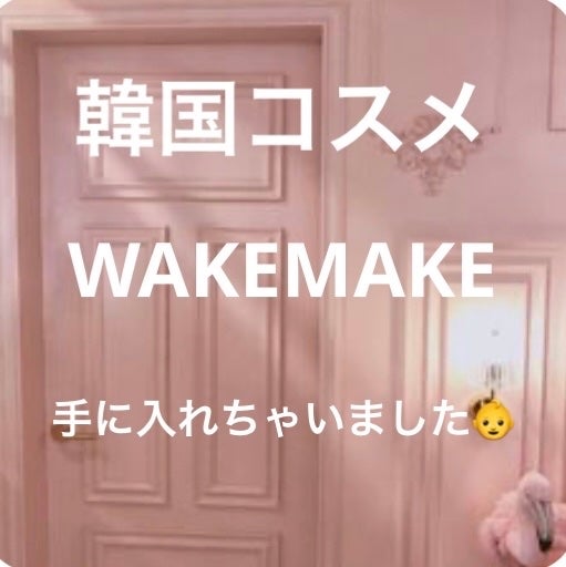 ソフトブラーリングアイパレット/wakemake/アイシャドウパレットを使ったクチコミ(1枚目)