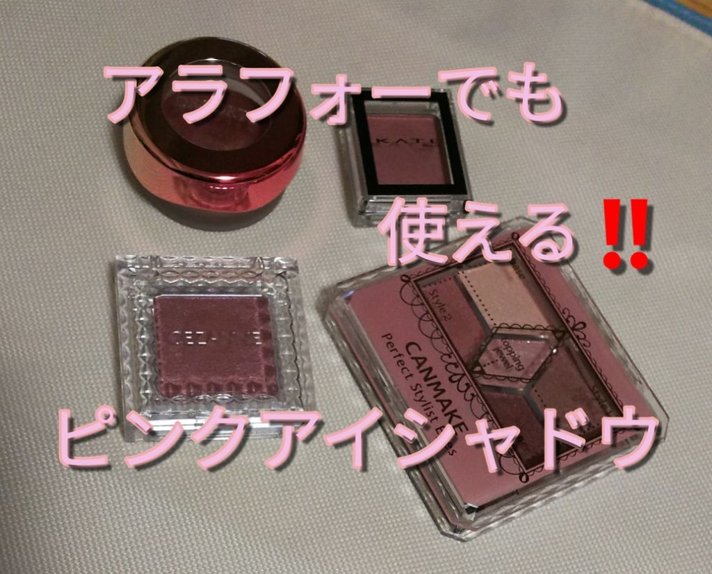 シングルカラーアイシャドウ/CEZANNE/単色アイシャドウを使ったクチコミ（1枚目）