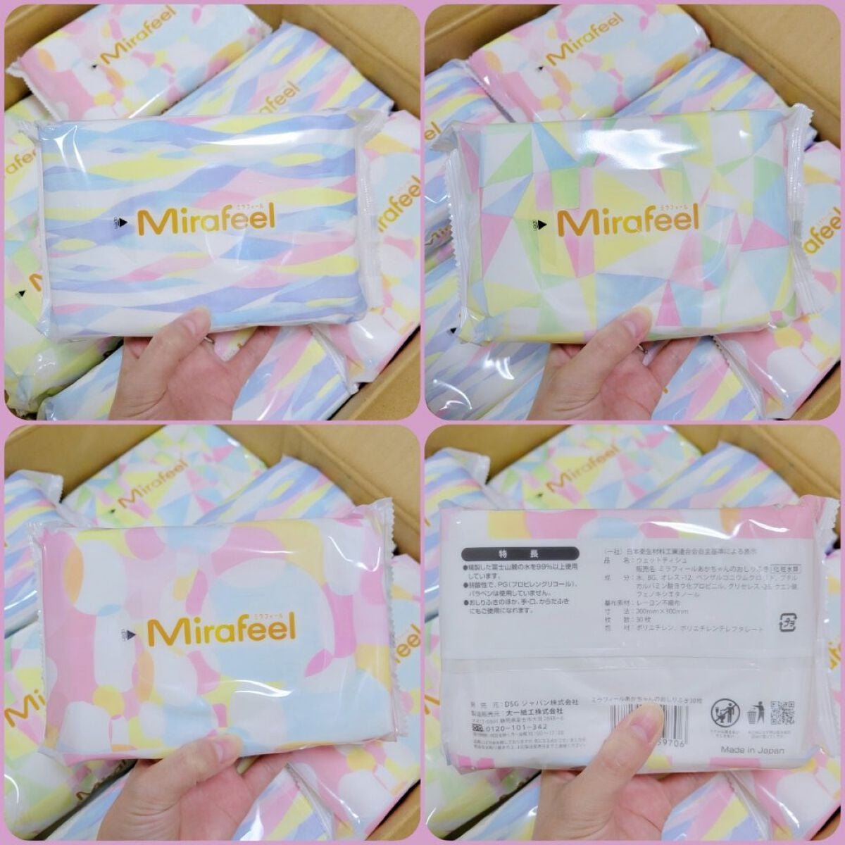 yuki on LIPS 「#MirafeelꙬ꙳/おむつもおしりふきも…激推しの𝐌𝐢𝐫𝐚..」(4枚目)