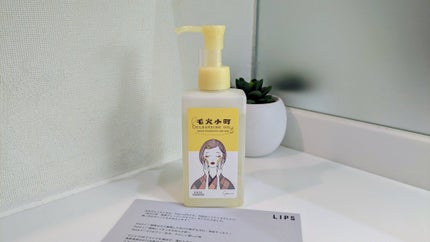 毛穴小町 酵素クレンジングオイル/ソフティモ/オイルクレンジングを使ったクチコミ(1枚目)