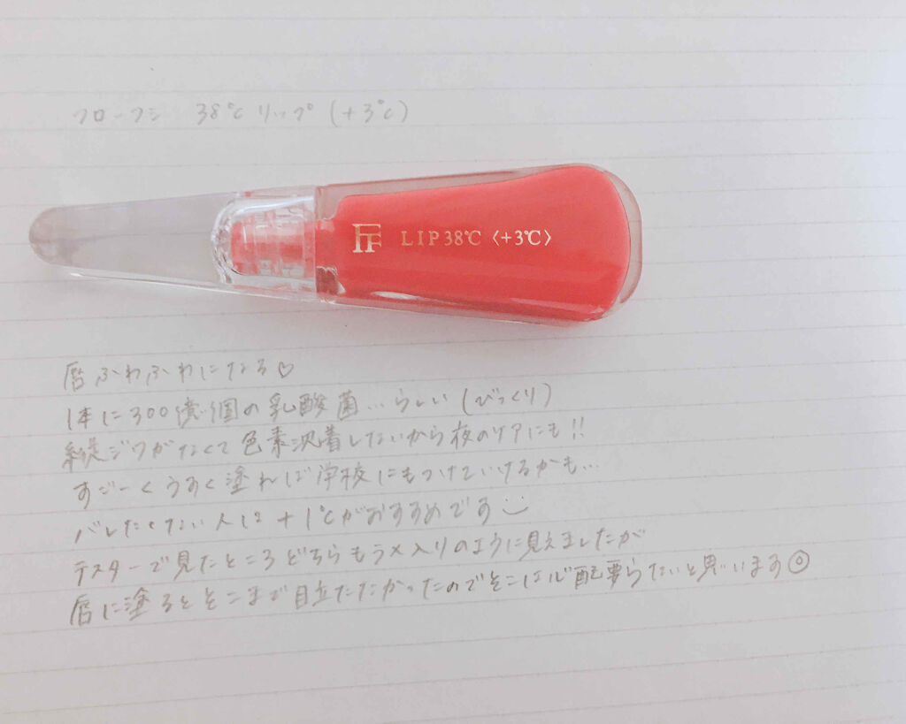 オペラ リップティント N/OPERA/リップティントを使ったクチコミ（2枚目）