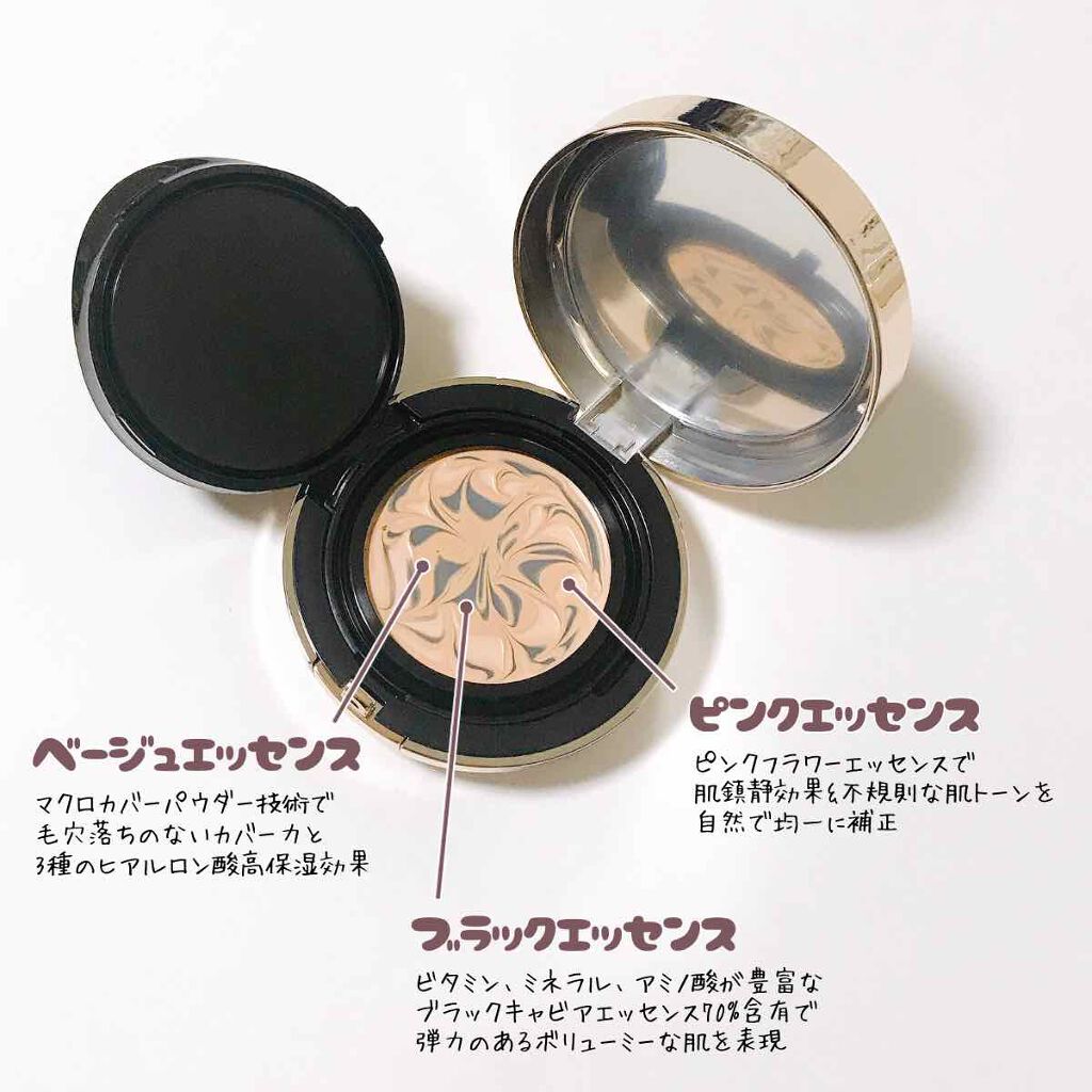 キャビアマーブルパクト/VELY VELY/クリーム・エマルジョンファンデーションを使ったクチコミ（2枚目）