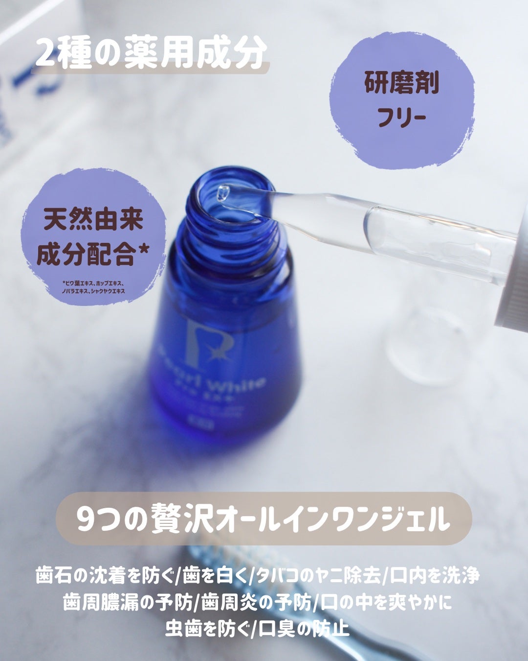 薬用パールホワイトProEX/美健コーポレーション/その他オーラルケアを使ったクチコミ(3枚目)