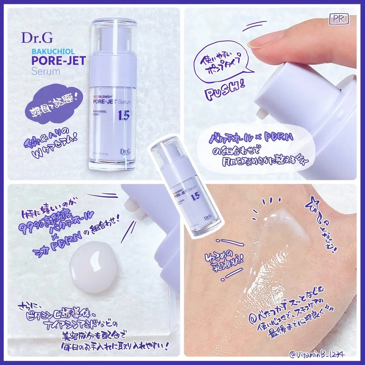 バクチオールポアジェットセラム/Dr.G/美容液を使ったクチコミ(2枚目)