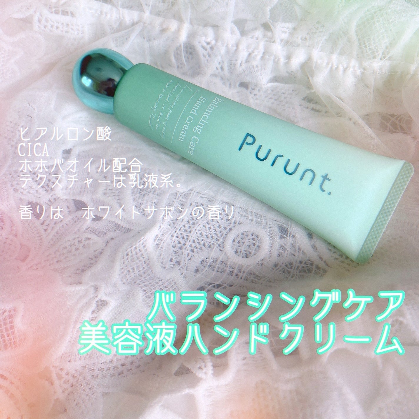 プルント モイストケア美容液ハンドクリーム/Purunt./ハンドクリームを使ったクチコミ(2枚目)