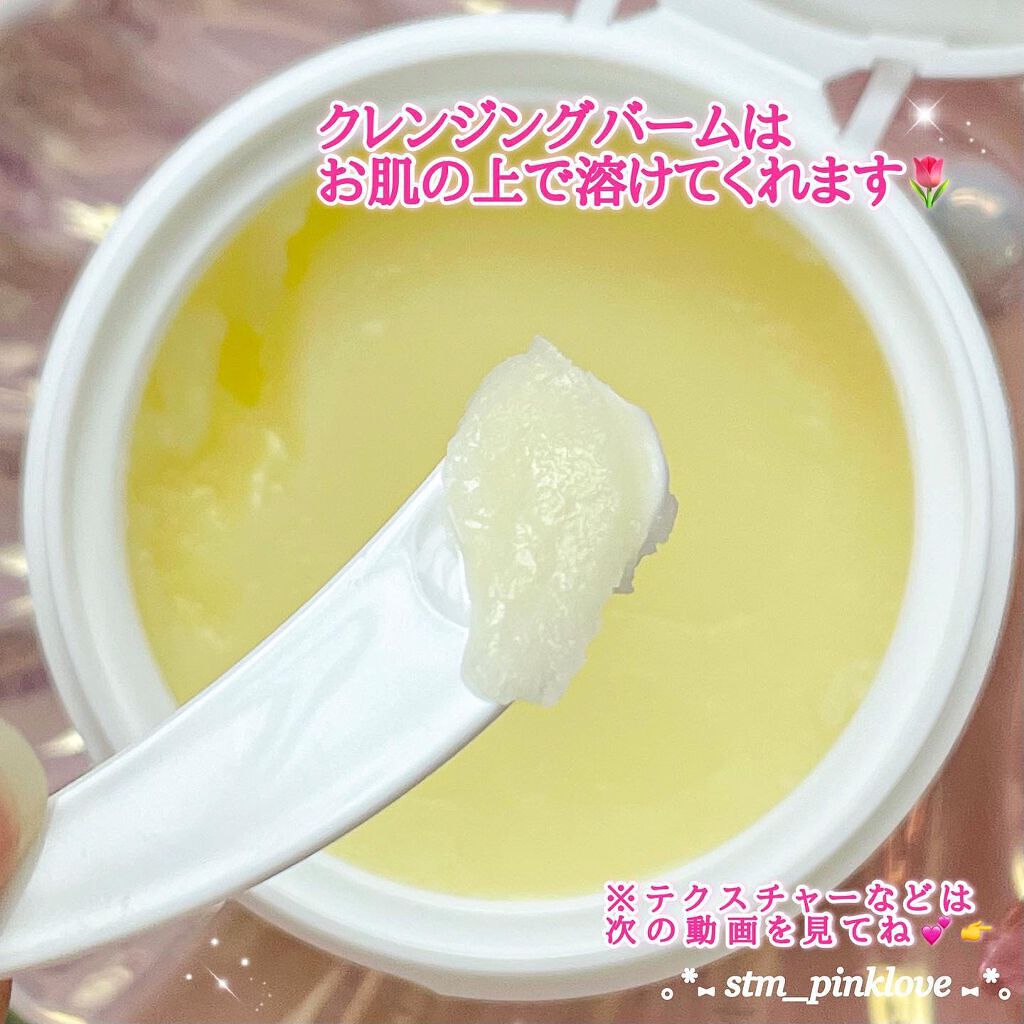 クレージュ クレンジングバーム クリアN/CLAYGE/クレンジングバームを使ったクチコミ(4枚目)