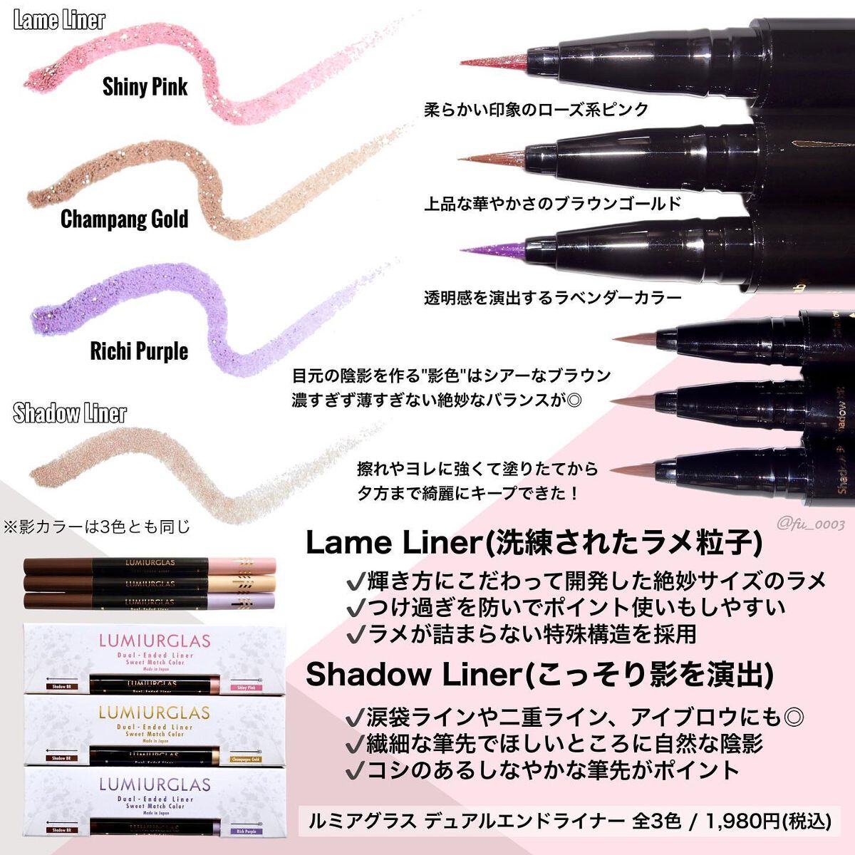 デュアルエンドライナー 03.リッチパープル/LUMIURGLAS/リキッドアイライナーを使ったクチコミ（2枚目）