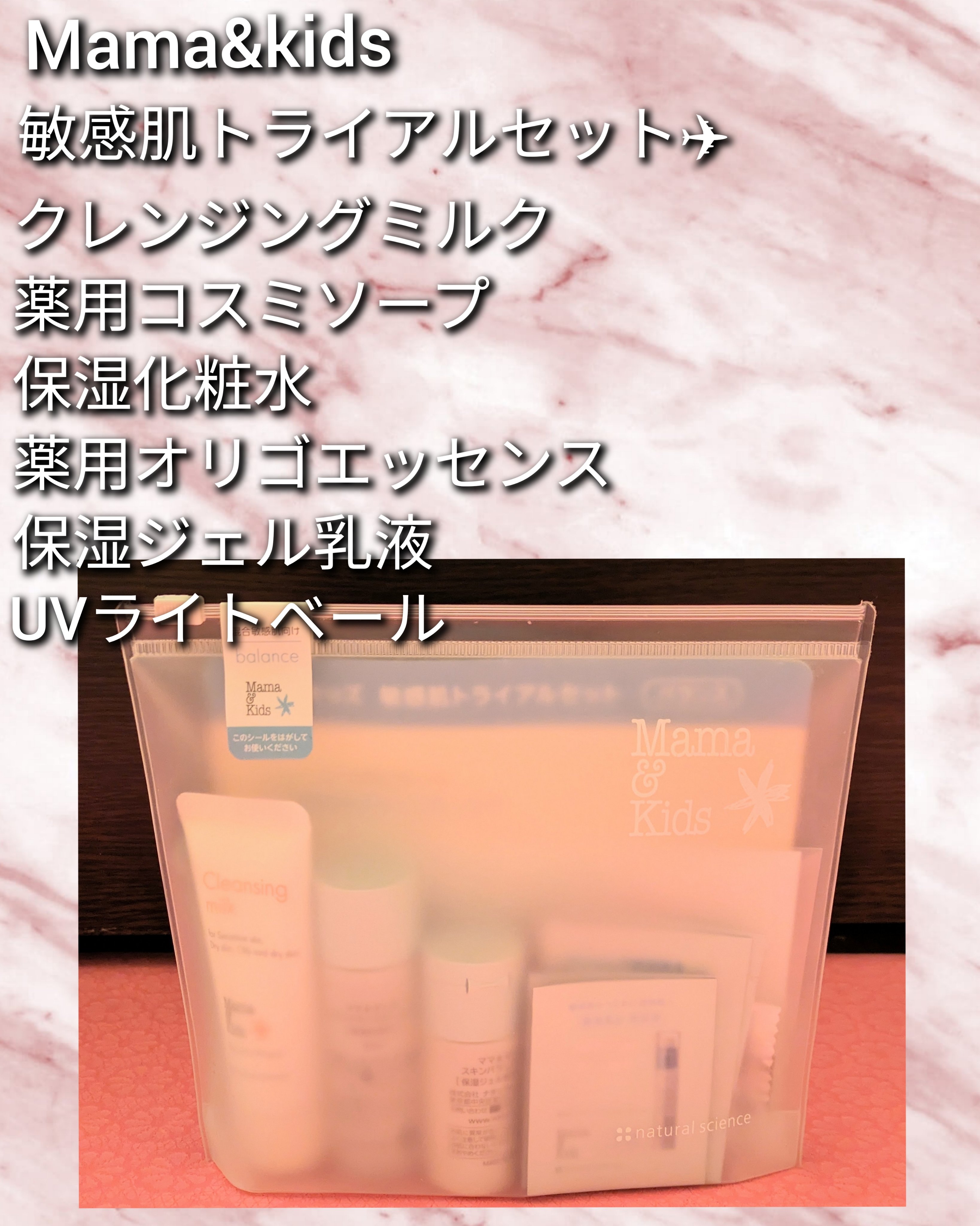 ママ＆キッズ UVライトベール  90ml/ナチュラルサイエンス/日焼け止めミルクを使ったクチコミ（1枚目）