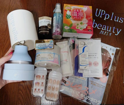 ビューティー定期便/bea’s up beauty book (ビーズアップ ビューティブック)/その他キットセットを使ったクチコミ(1枚目)