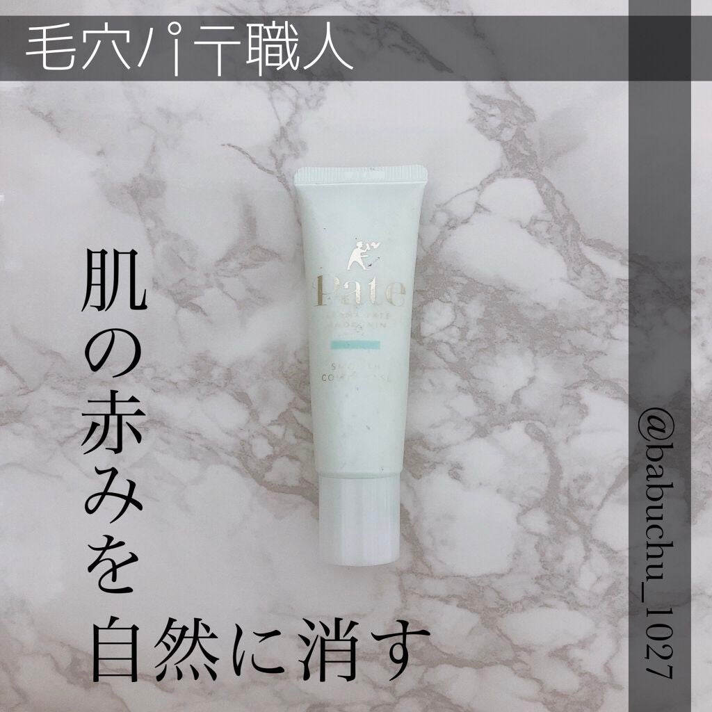 スムースカラーベース/毛穴パテ職人/化粧下地を使ったクチコミ(1枚目)