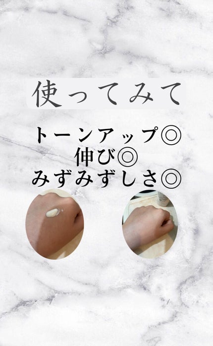 薬用美白スキンケアUV下地/なめらか本舗/化粧下地を使ったクチコミ(2枚目)