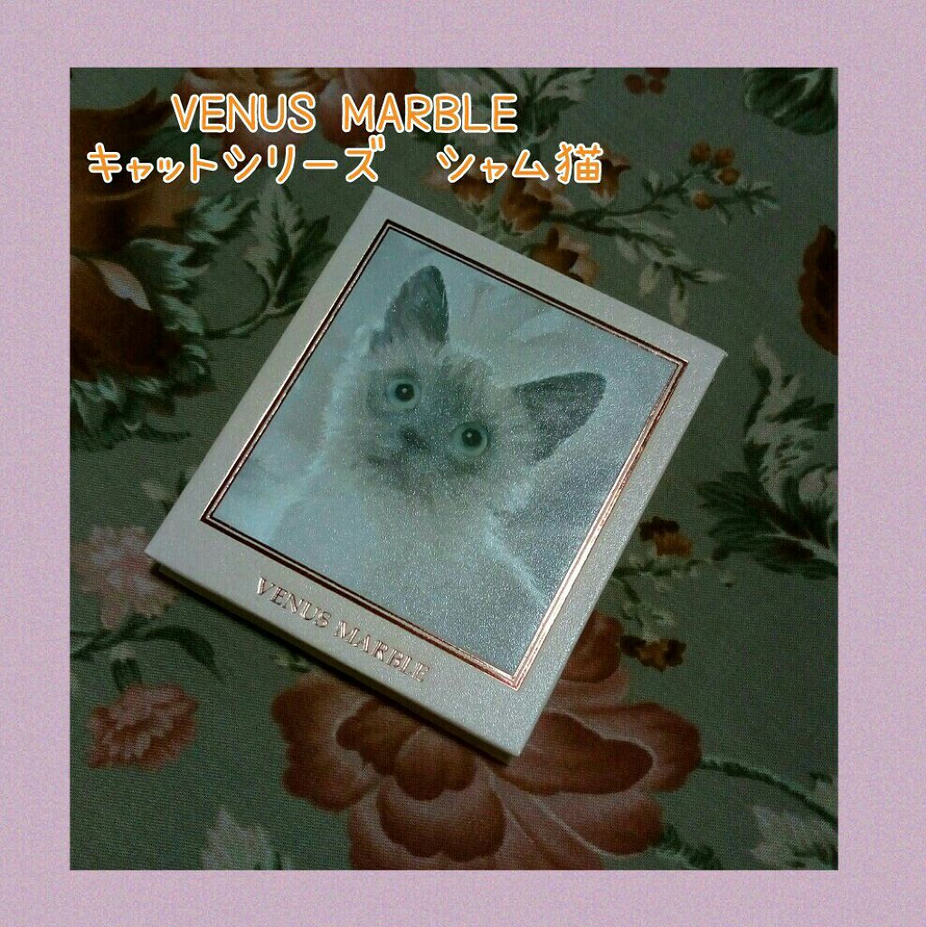 Venus Marble アイシャドウキャットシリーズ/Venus Marble/アイシャドウパレットを使ったクチコミ(1枚目)