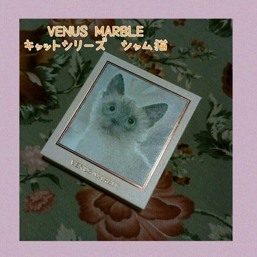 Venus Marble アイシャドウキャットシリーズ シャム猫/Venus Marble/アイシャドウパレットを使ったクチコミ（1枚目）