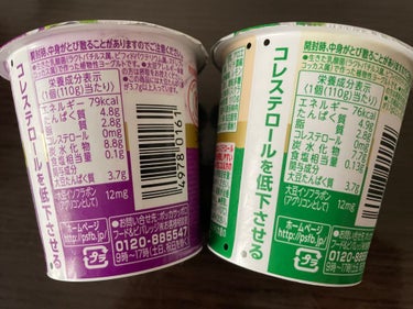 Pokka Sapporo (ポッカサッポロ) 豆乳で作ったヨーグルトのクチコミ「前にアロエを食べたことがあった気がしたので、
こちらの味も購入♡


どんな味だったか覚えてな.....」（2枚目）