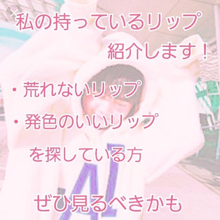 オペラ リップティント N/OPERA/リップティントを使ったクチコミ(1枚目)