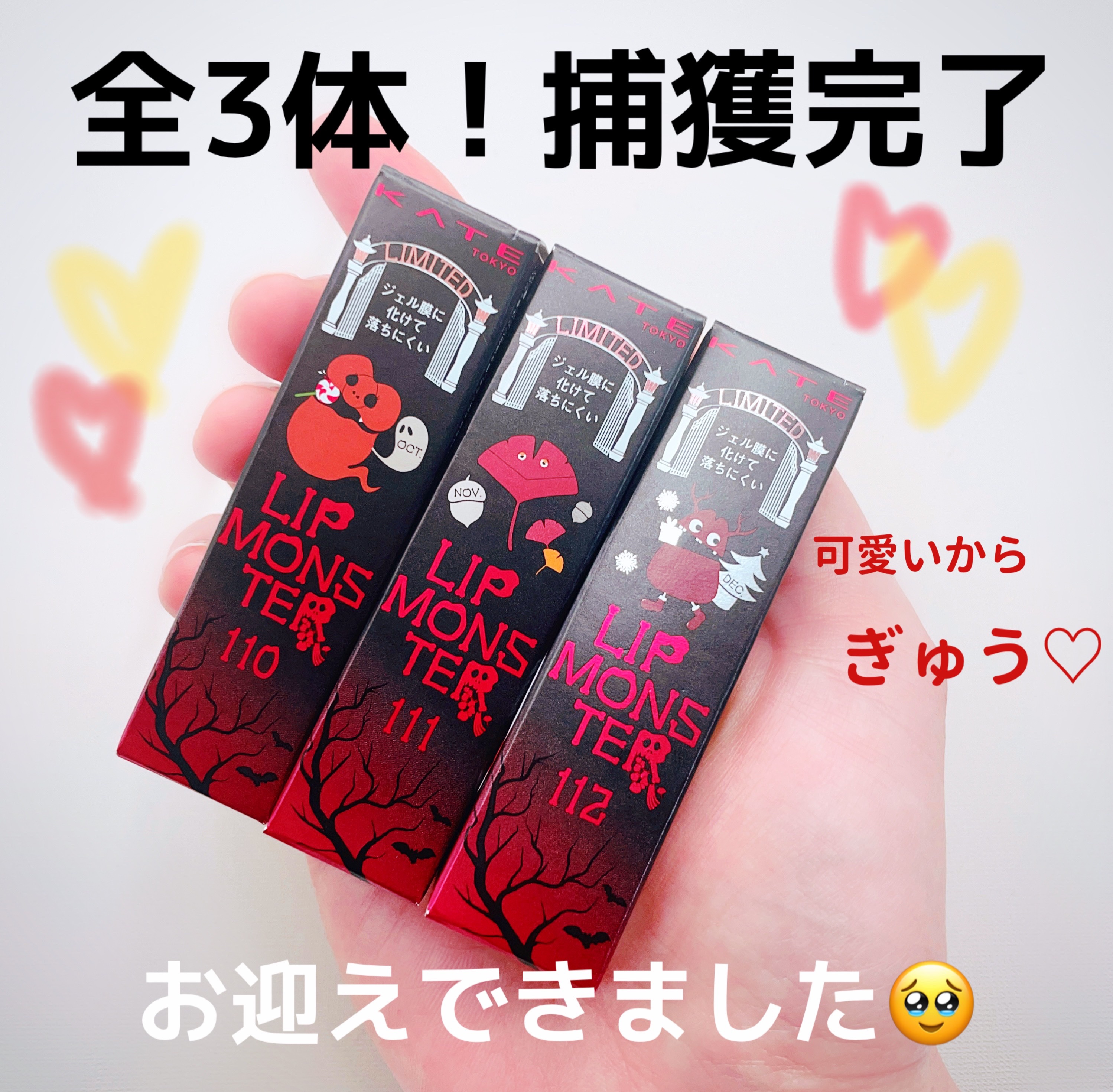 ケイト リップモンスター/KATE/口紅を使ったクチコミ（3枚目）