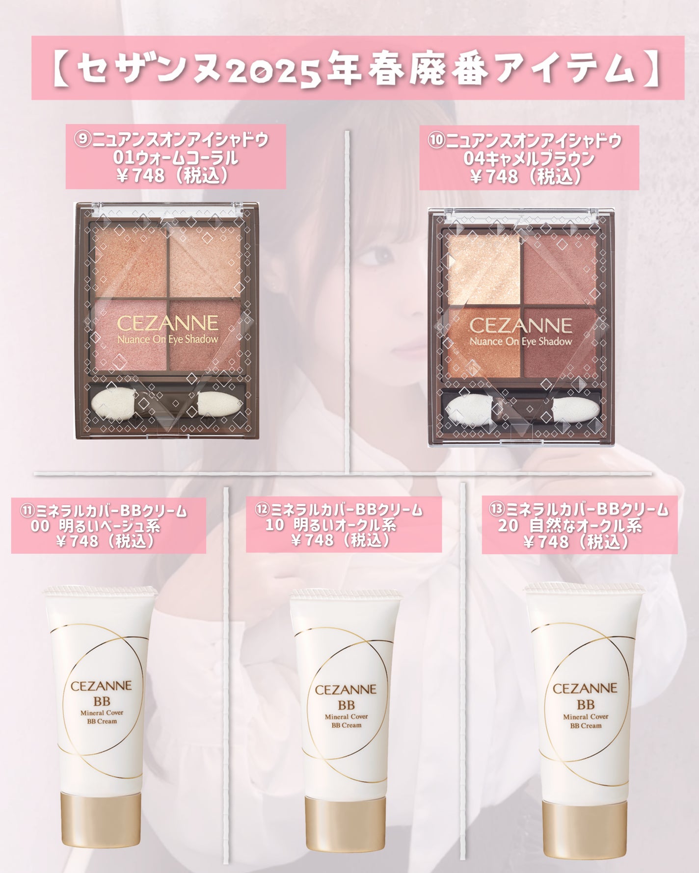 トーンアップアイシャドウ/CEZANNE/アイシャドウパレットを使ったクチコミ(4枚目)