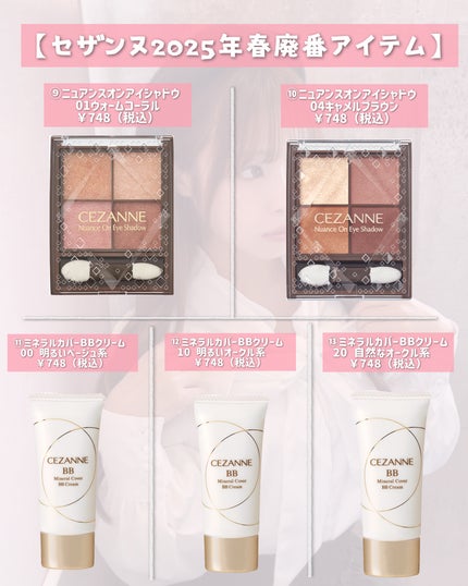 トーンアップアイシャドウ/CEZANNE/アイシャドウパレットを使ったクチコミ(4枚目)