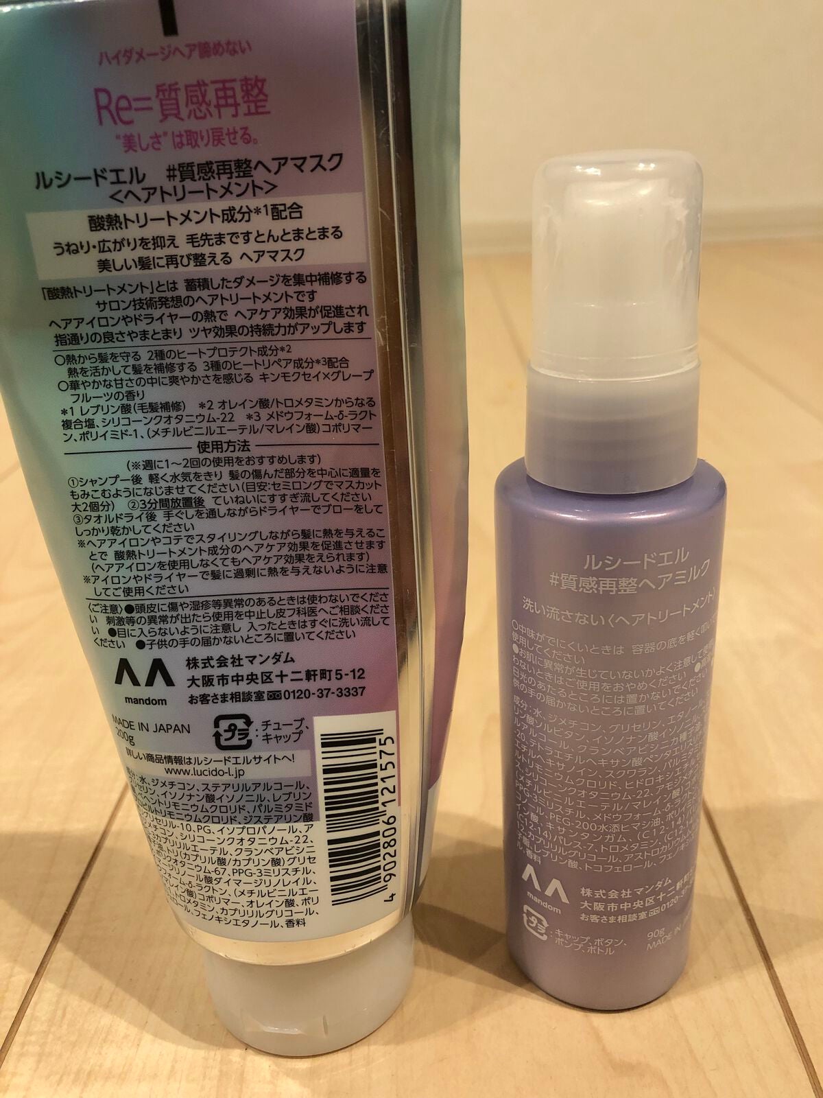 #質感再整ヘアミルク/ルシードエル/ヘアミルクを使ったクチコミ(2枚目)