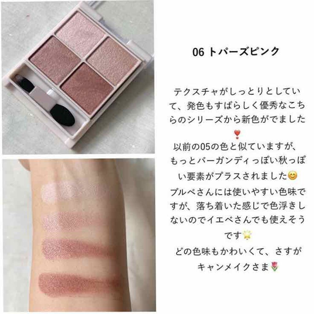 シルキースフレアイズ/キャンメイク/アイシャドウパレットを使ったクチコミ（2枚目）