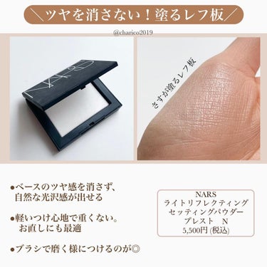 ライトリフレクティングセッティングパウダー　プレスト　N/NARS/プレストパウダーを使ったクチコミ（4枚目）