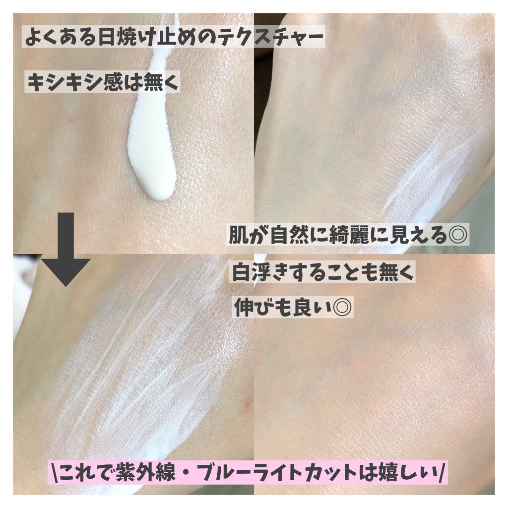 UVプロテクションベースN/ナチュラグラッセ/日焼け止めローションを使ったクチコミ(2枚目)