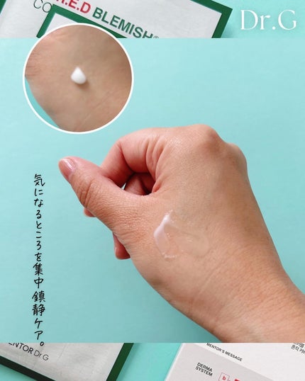 レッドブレミッシュ クールスージングマスク/Dr.G/シートマスク・パックを使ったクチコミ(3枚目)