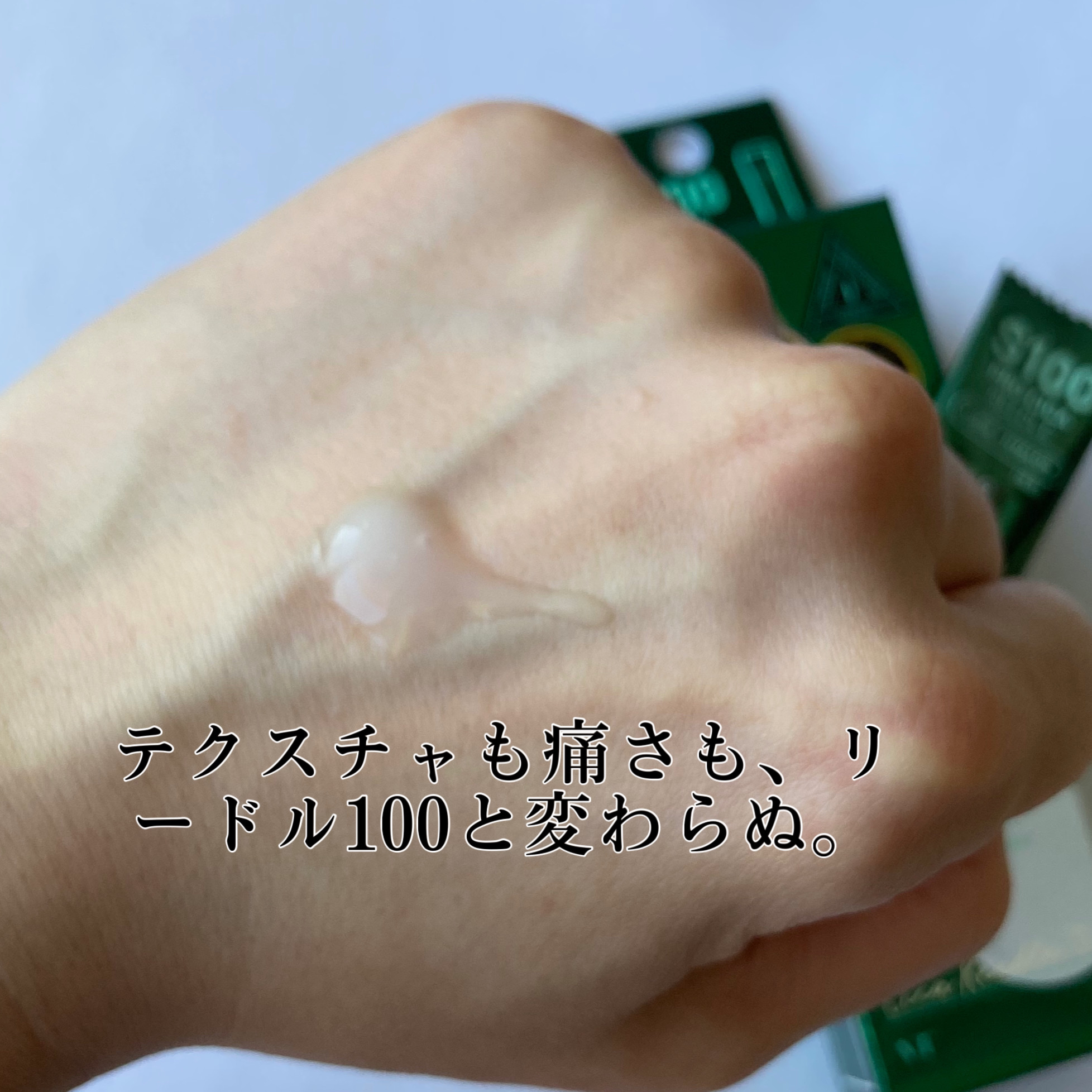 S100 プロCICAリードル/VT/美容液を使ったクチコミ（3枚目）