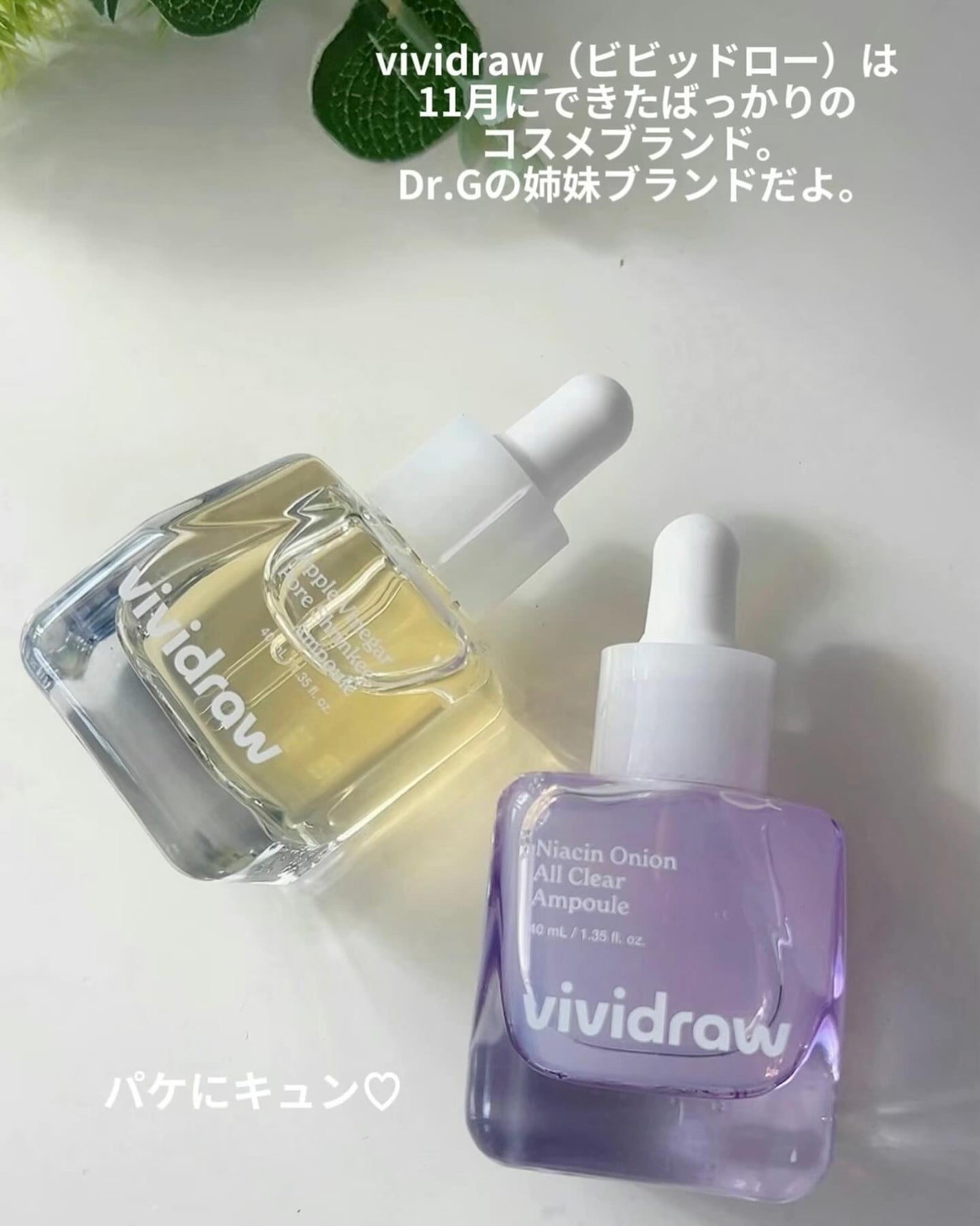 ナイアシンオニオン オールクリア アンプル/vividraw/美容液を使ったクチコミ(2枚目)