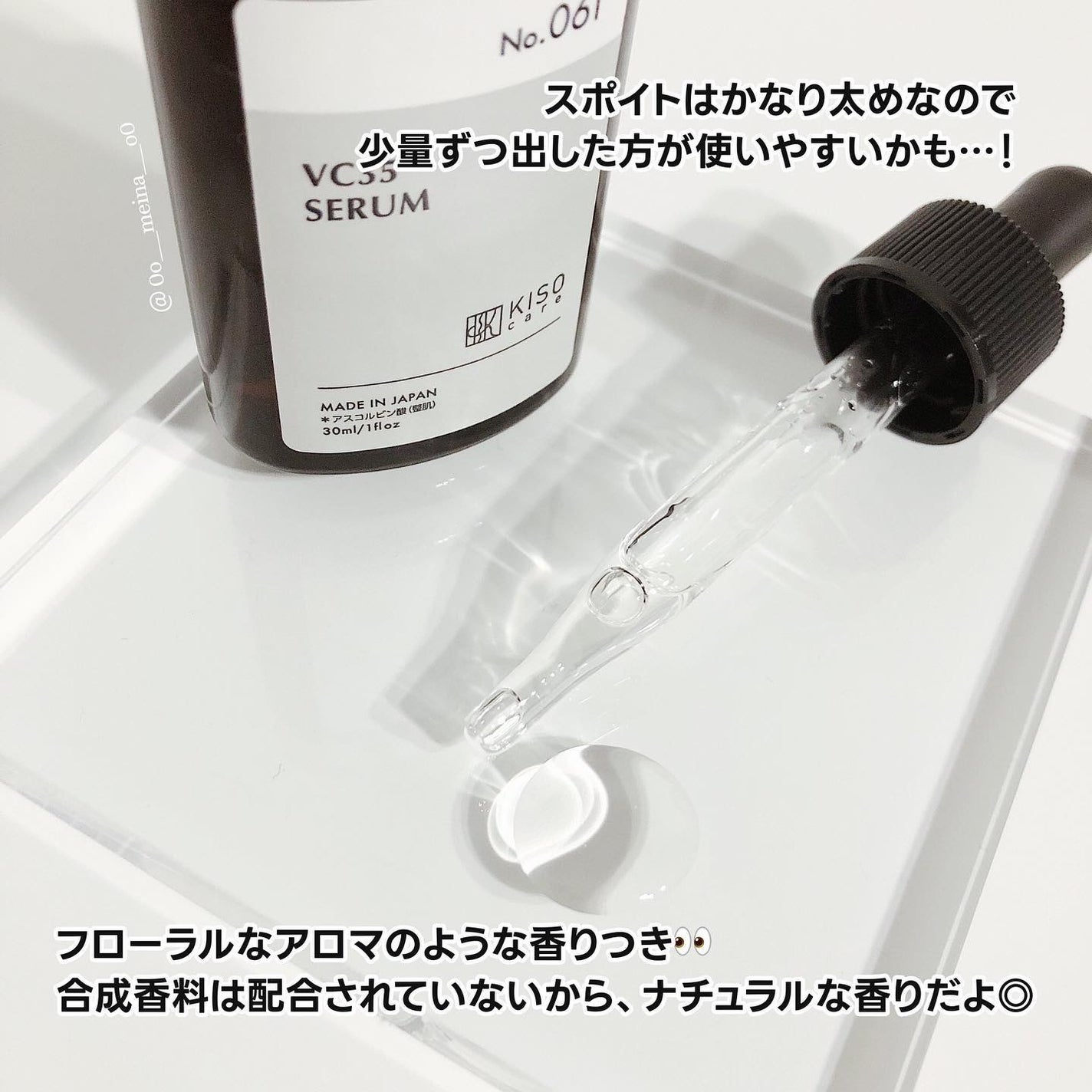 ピュアエッセンス PV35/KISO/美容液を使ったクチコミ(3枚目)