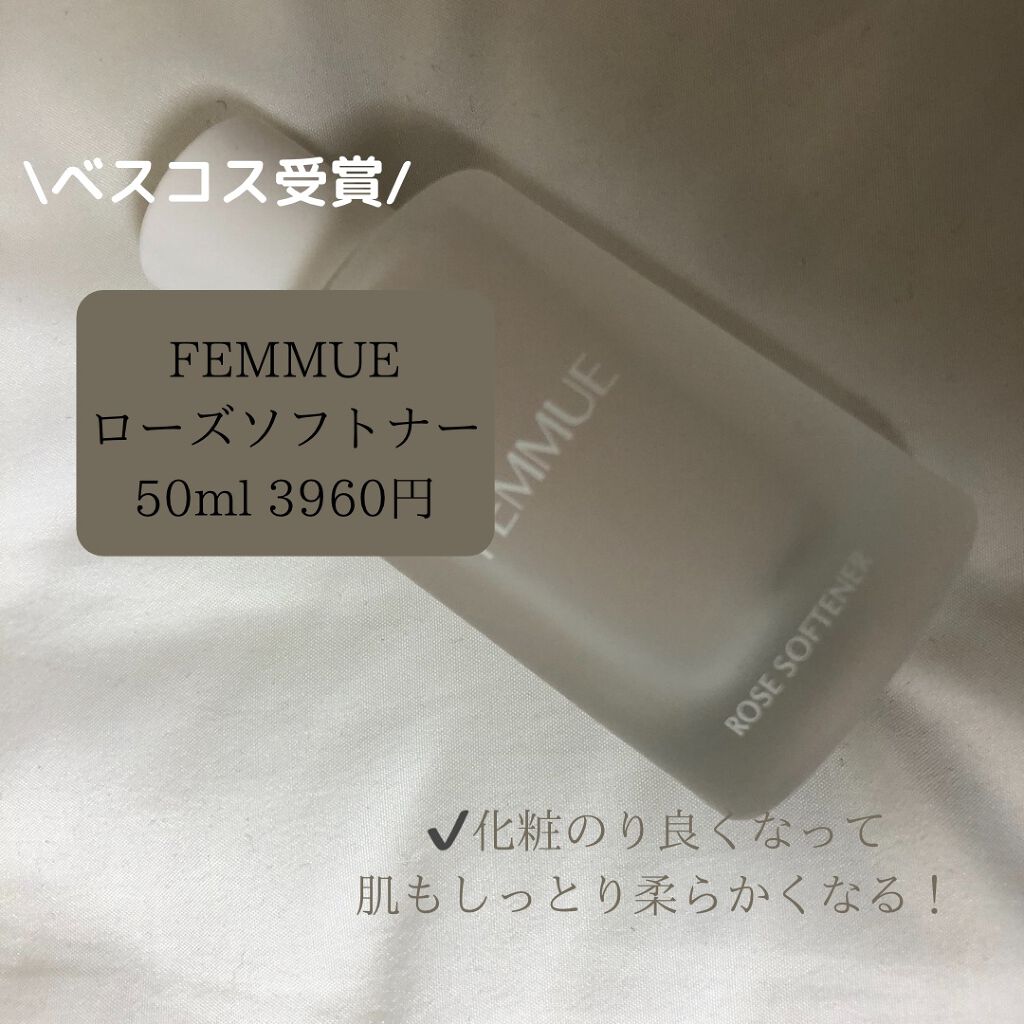 ローズ ソフトナー/FEMMUE/ブースター・導入液を使ったクチコミ（3枚目）