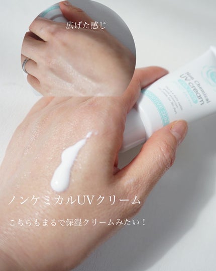 紫外線予報 ノンケミカル薬用美白UVクリームM/紫外線予報/日焼け止めクリームを使ったクチコミ(4枚目)