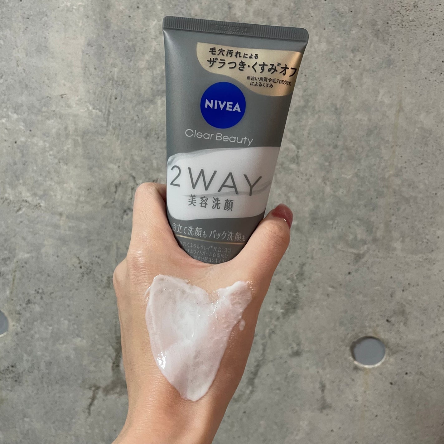 ニベア2WAY美容洗顔/ニベア/洗顔フォームを使ったクチコミ(3枚目)