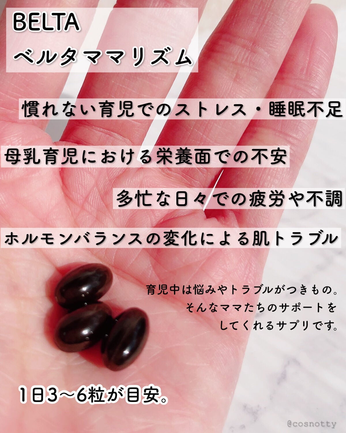 ベルタ ママリズム/BELTA(ベルタ)/健康サプリメントを使ったクチコミ(3枚目)
