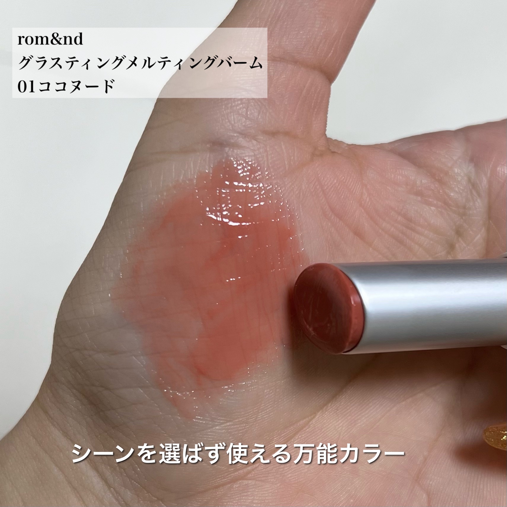 デュイフルウォーターティント/rom&nd/リップティントを使ったクチコミ（2枚目）