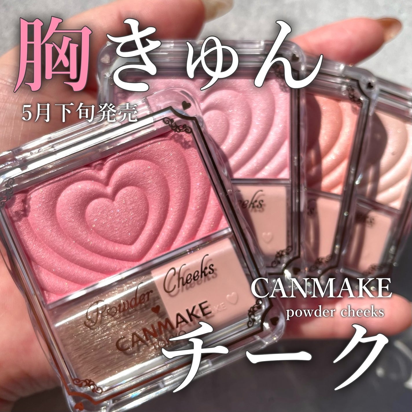 パウダーチークス/キャンメイク/パウダーチークを使ったクチコミ(1枚目)