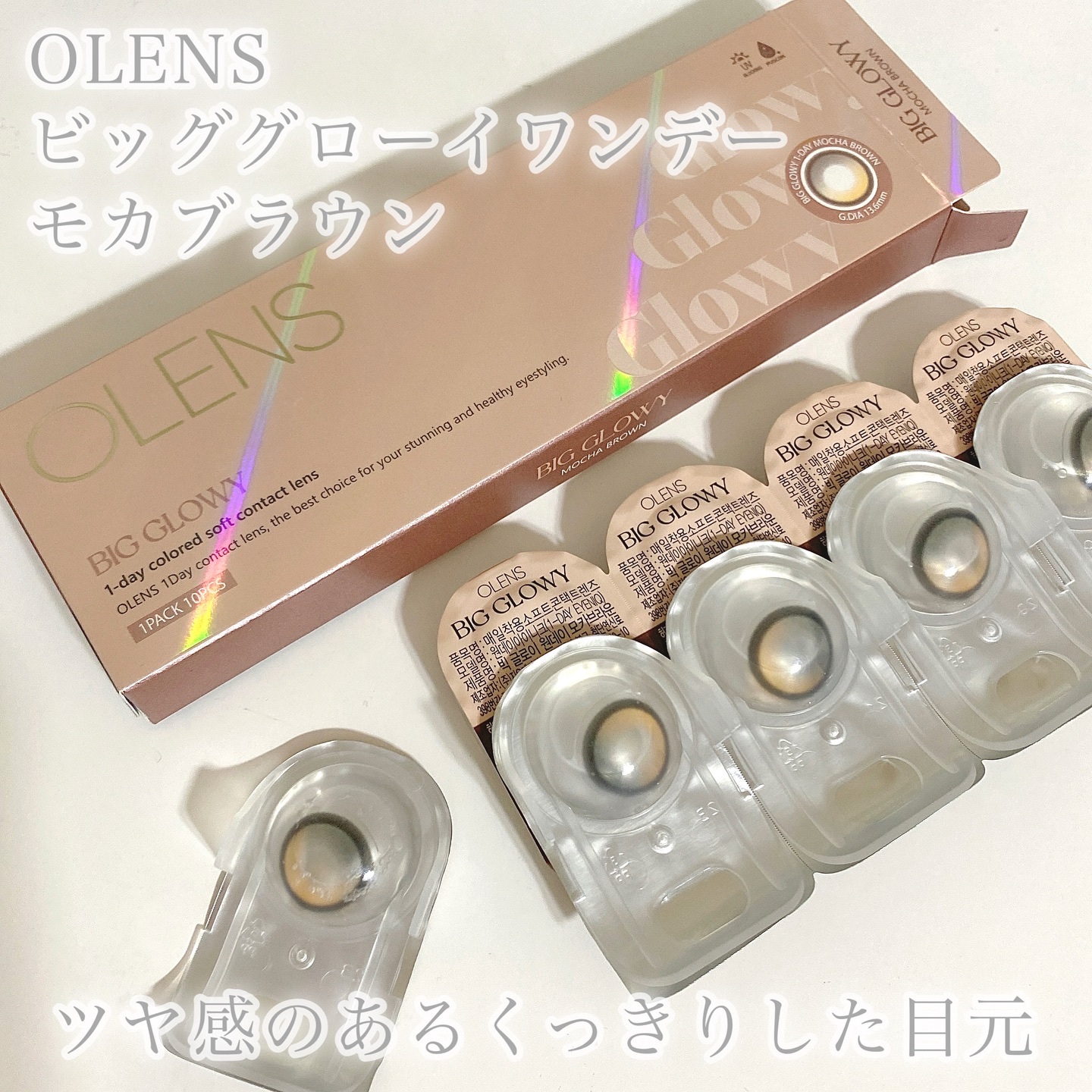 Big Glowy 1day/OLENS/ワンデー（１DAY）カラコンを使ったクチコミ（2枚目）